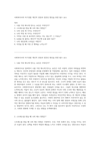 사회복지사의 자기성찰 개인적 성장과 전문성 향상을 위한 필수 요소-1