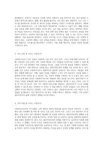 사회복지사의 자기성찰 개인적 성장과 전문성 향상을 위한 필수 요소-2