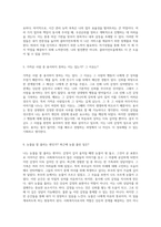 사회복지사의 자기성찰 개인적 성장과 전문성 향상을 위한 필수 요소-3