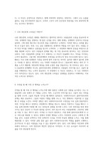사회복지사의 자기성찰 개인적 성장과 전문성 향상을 위한 필수 요소-4