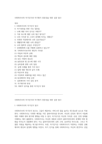 사회복지사의 자기인식과 자기평가 전문성을 위한 심층 탐구-1