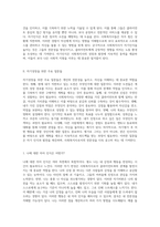 사회복지사의 자기인식과 자기평가 전문성을 위한 심층 탐구-2