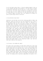 사회복지사의 자기인식과 자기평가 전문성을 위한 심층 탐구-3