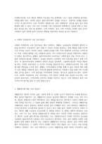 사회복지사의 자기인식과 자기평가 전문성을 위한 심층 탐구-4