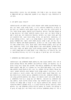 사회복지사의 자기인식과 자기평가 전문성을 위한 심층 탐구-5