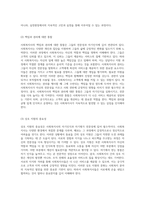 사회복지사의 자기인식과 자기평가 전문성을 위한 심층 탐구-7