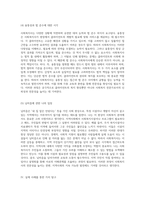 사회복지사의 자기인식과 자기평가 전문성을 위한 심층 탐구-8