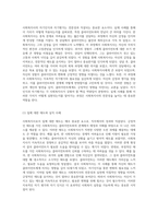 사회복지사의 자기인식과 자기평가 전문성을 위한 심층 탐구-9
