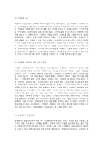 사회복지사의 자기인식과 자기평가 전문성을 위한 심층 탐구-10