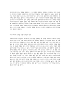 사회복지사의 자기인식과 자기평가 전문성을 위한 심층 탐구-12