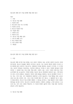 청소년의 생명 위기 자살 문제와 해결 방안 탐구-1
