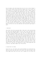 청소년의 생명 위기 자살 문제와 해결 방안 탐구-2