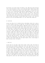 청소년의 생명 위기 자살 문제와 해결 방안 탐구-4