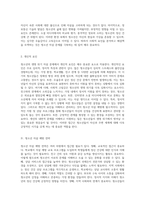 청소년의 생명 위기 자살 문제와 해결 방안 탐구-5
