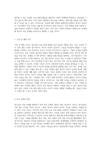 청소년의 생명 위기 자살 문제와 해결 방안 탐구-6