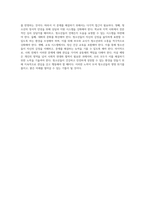 청소년의 생명 위기 자살 문제와 해결 방안 탐구-8