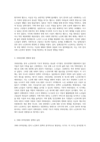 한국 노인복지의 진화 일제강점기부터 2000년대까지의 시대별 변화와 현대적 동향-3