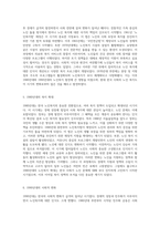 한국 노인복지의 진화 일제강점기부터 2000년대까지의 시대별 변화와 현대적 동향-4