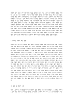 한국 노인복지의 진화 일제강점기부터 2000년대까지의 시대별 변화와 현대적 동향-5