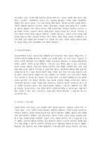 정신간호학 실습에서의 우울증 사례 연구 간호진단과 간호과정의 심층 분석-2