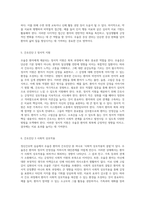 정신간호학 실습에서의 우울증 사례 연구 간호진단과 간호과정의 심층 분석-3