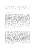 정신간호학 실습에서의 우울증 사례 연구 간호진단과 간호과정의 심층 분석-4