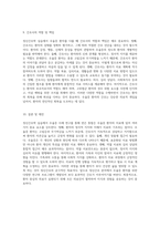 정신간호학 실습에서의 우울증 사례 연구 간호진단과 간호과정의 심층 분석-5