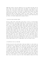 청소년의 생애주기에서 마주치는 학교폭력 문제와 그 해결책에 대한 심층적 분석-2
