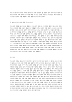 청소년의 생애주기에서 마주치는 학교폭력 문제와 그 해결책에 대한 심층적 분석-3
