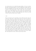 한국 다국적 기업이 해외 시장에 진입하는 과정 이마트의 중국 진출 사례 분석과 실패 요인-3