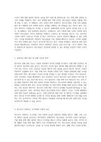 청소년의 성에 관한 다양한 이슈와 그 해결책에 대한 심층 분석-2