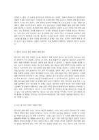 청소년의 성에 관한 다양한 이슈와 그 해결책에 대한 심층 분석-3