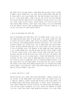청소년의 성에 관한 다양한 이슈와 그 해결책에 대한 심층 분석-4