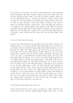 청소년의 성에 관한 다양한 이슈와 그 해결책에 대한 심층 분석-5