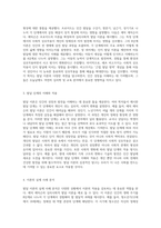 발달이론의 심층적 탐구와 그 사회적 영향 분석-2