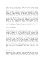 발달이론의 심층적 탐구와 그 사회적 영향 분석-4