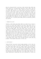 사회복지사의 전문적 기능 사례를 통한 심층적 분석-2