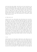사회복지사의 전문적 기능 사례를 통한 심층적 분석-3