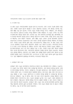 이비인후과의 다양한 수술 및 진단적 검사에 대한 포괄적 이해-2