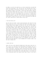 이비인후과의 다양한 수술 및 진단적 검사에 대한 포괄적 이해-10