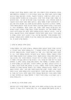이사벨 아옌데의 문학적 진화 세피아빛 초상과 그 외 작품에서의 인식 변화 탐구-2