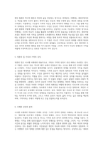 이사벨 아옌데의 문학적 진화 세피아빛 초상과 그 외 작품에서의 인식 변화 탐구-3