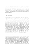 이사벨 아옌데의 문학적 진화 세피아빛 초상과 그 외 작품에서의 인식 변화 탐구-4