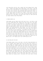 이사벨 아옌데의 문학적 진화 세피아빛 초상과 그 외 작품에서의 인식 변화 탐구-5