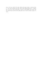 이사벨 아옌데의 문학적 진화 세피아빛 초상과 그 외 작품에서의 인식 변화 탐구-6