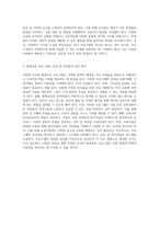 다문화교육의 이론과 실제 다문화 사회에서 교육의 역할과 방향 탐색-2