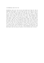 청소년의 성장과 발달을 위한 효과적인 지도 방법론 자율참여, 심성계발, 문제해결과 현장체험학습의 통합적 접근-9