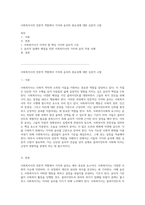 사회복지사의 전문적 역할에서 가치와 윤리의 중요성에 대한 심층적 고찰-1