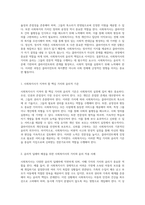 사회복지사의 전문적 역할에서 가치와 윤리의 중요성에 대한 심층적 고찰-2