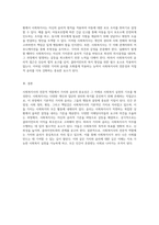 사회복지사의 전문적 역할에서 가치와 윤리의 중요성에 대한 심층적 고찰-3